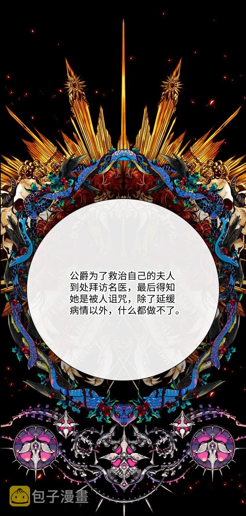 63 精灵王的嗜好 第34页