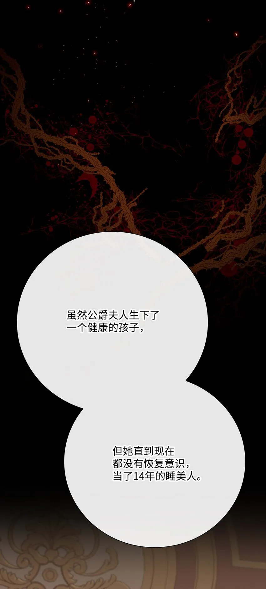 63 精灵王的嗜好 第35页