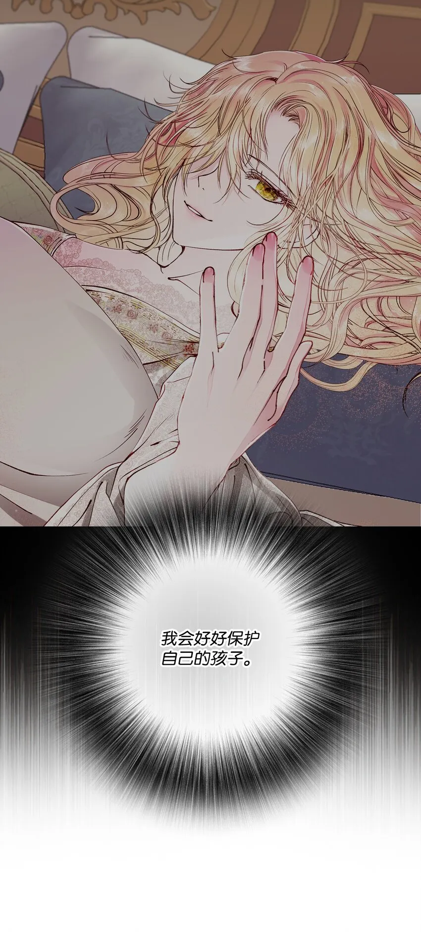 63 精灵王的嗜好 第36页