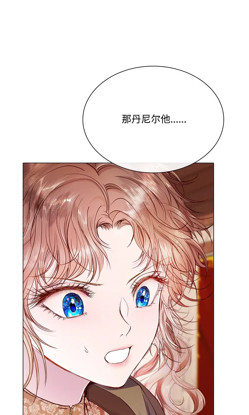 63 精灵王的嗜好 第37页