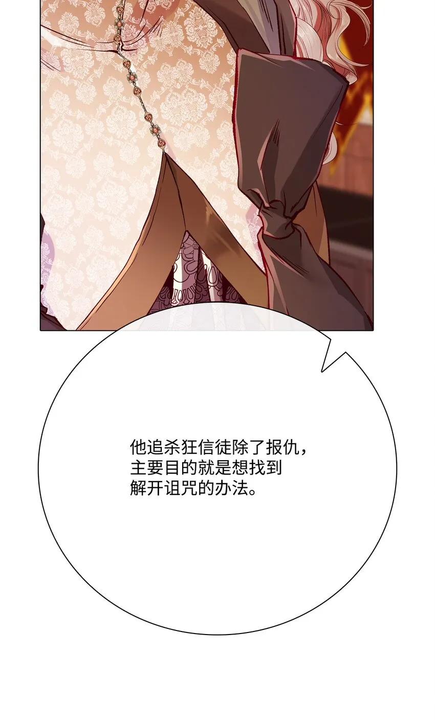 63 精灵王的嗜好 第38页