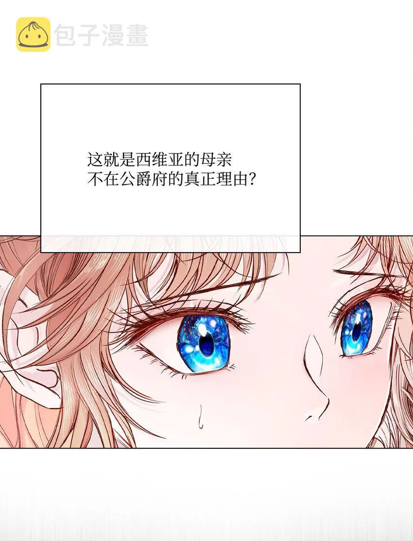 63 精灵王的嗜好 第39页