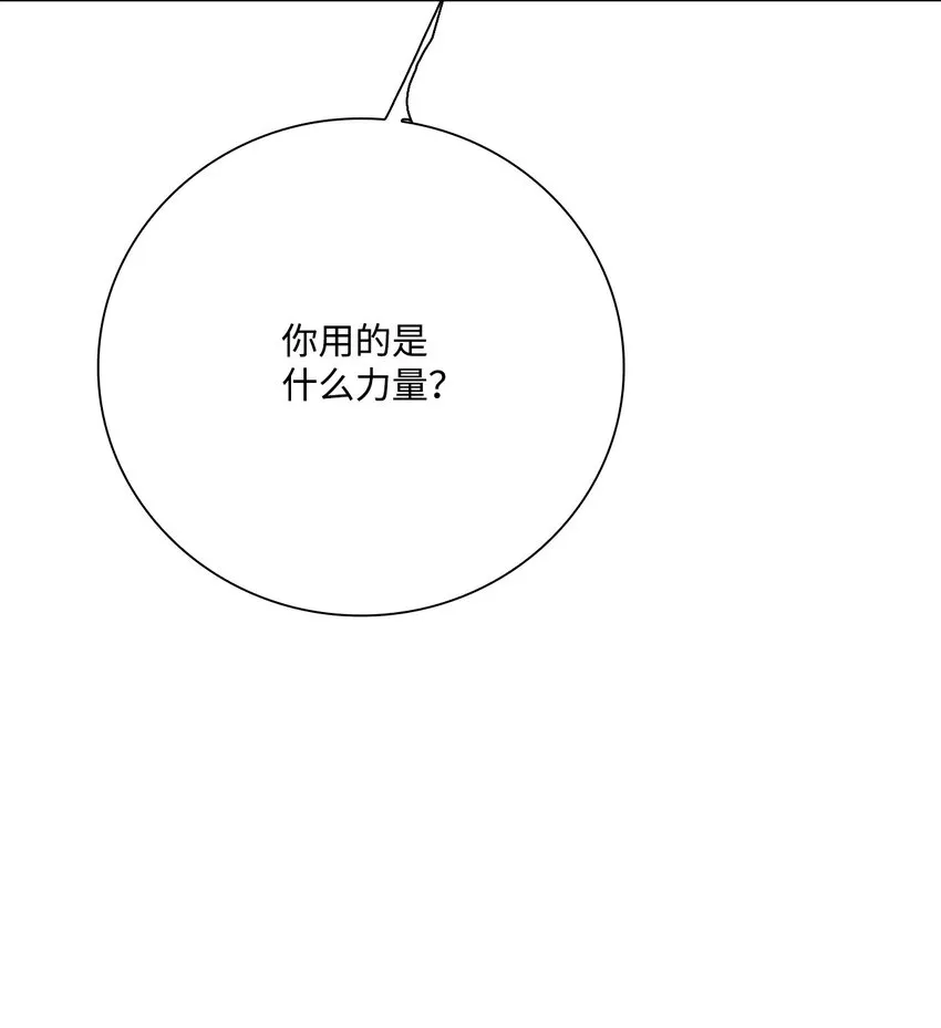 63 精灵王的嗜好 第45页