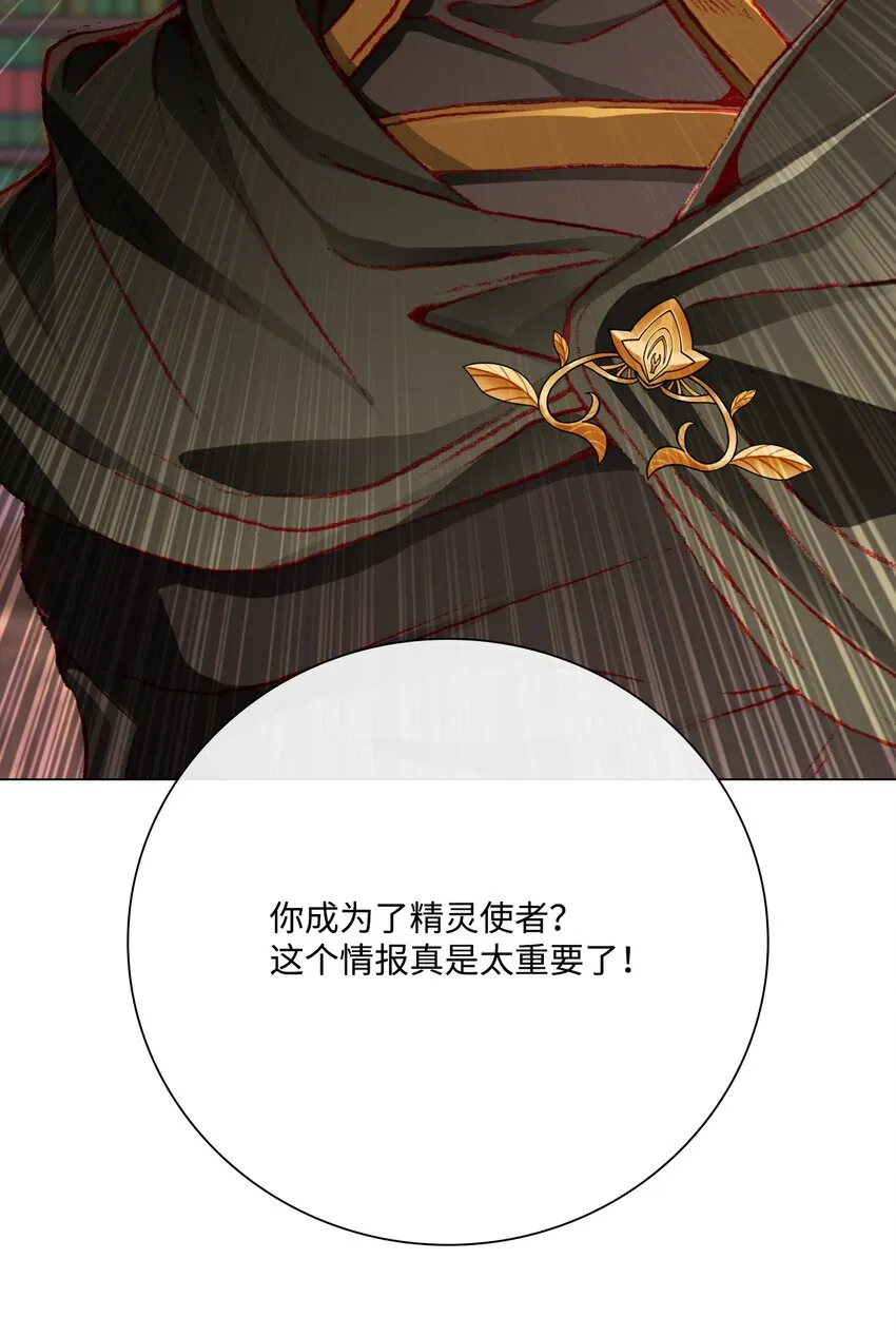 63 精灵王的嗜好 第47页