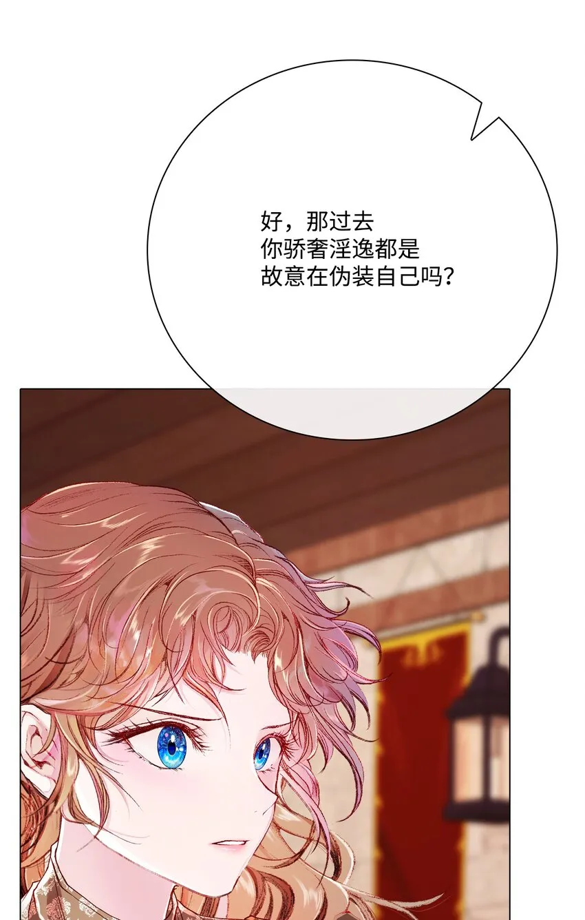 63 精灵王的嗜好 第48页