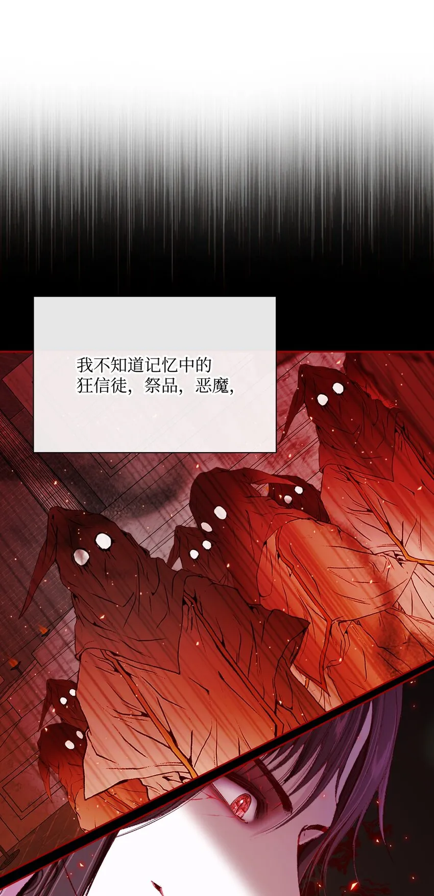 63 精灵王的嗜好 第55页