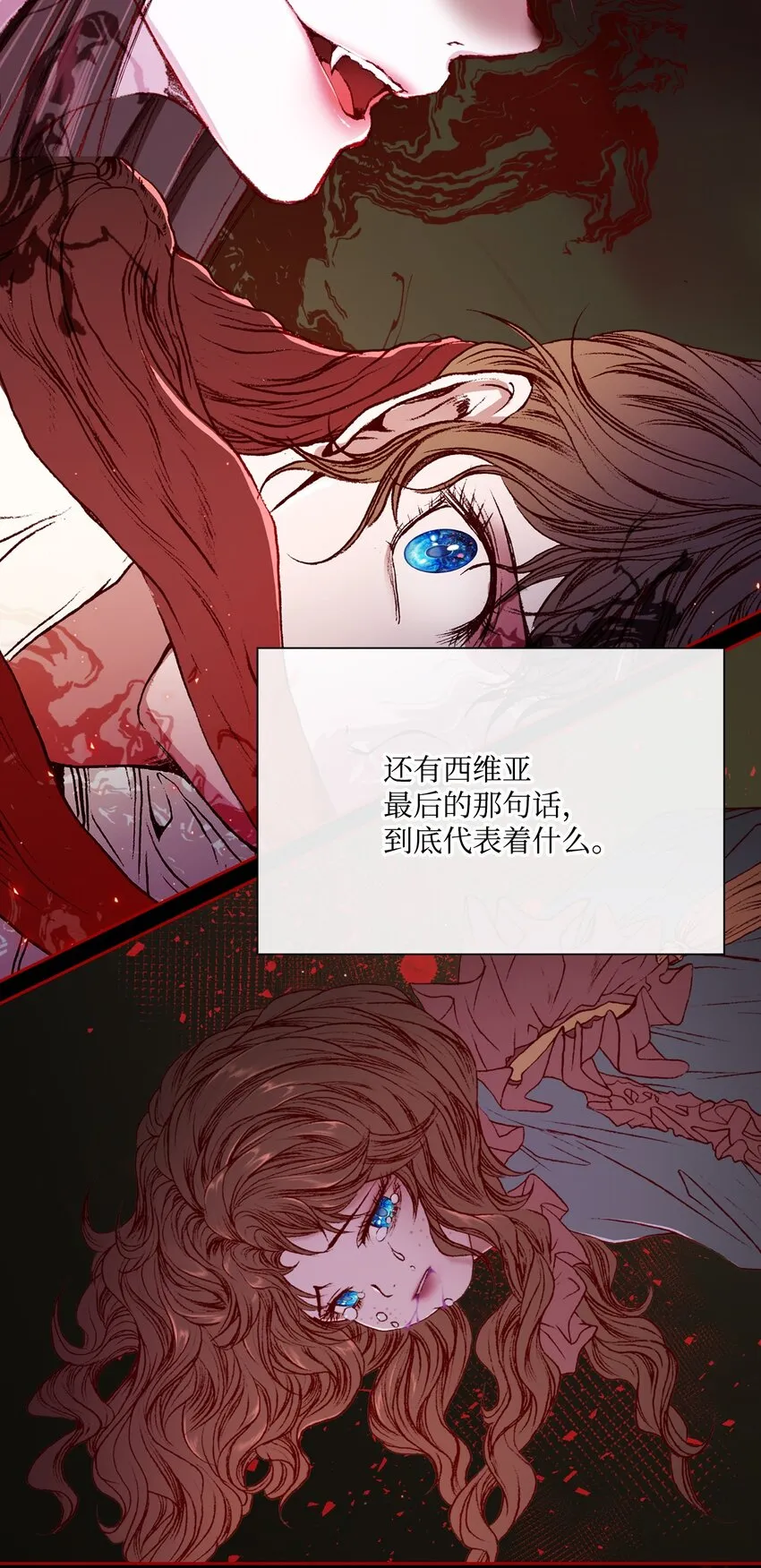 63 精灵王的嗜好 第56页
