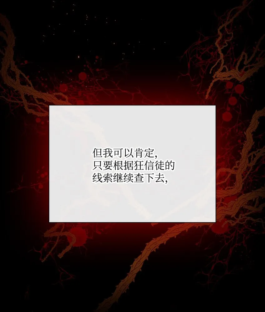 63 精灵王的嗜好 第57页