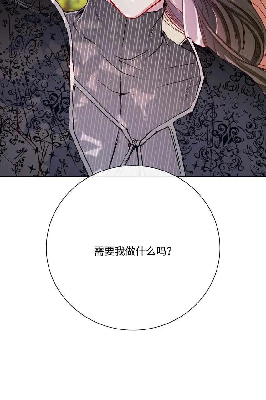 63 精灵王的嗜好 第67页
