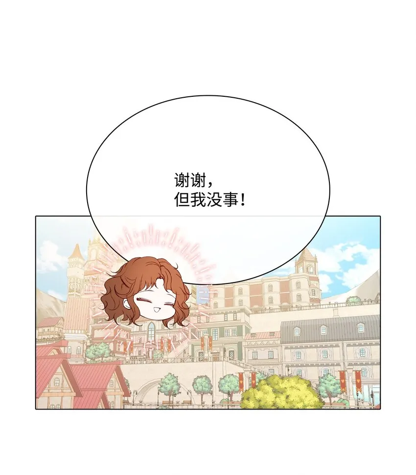 63 精灵王的嗜好 第68页