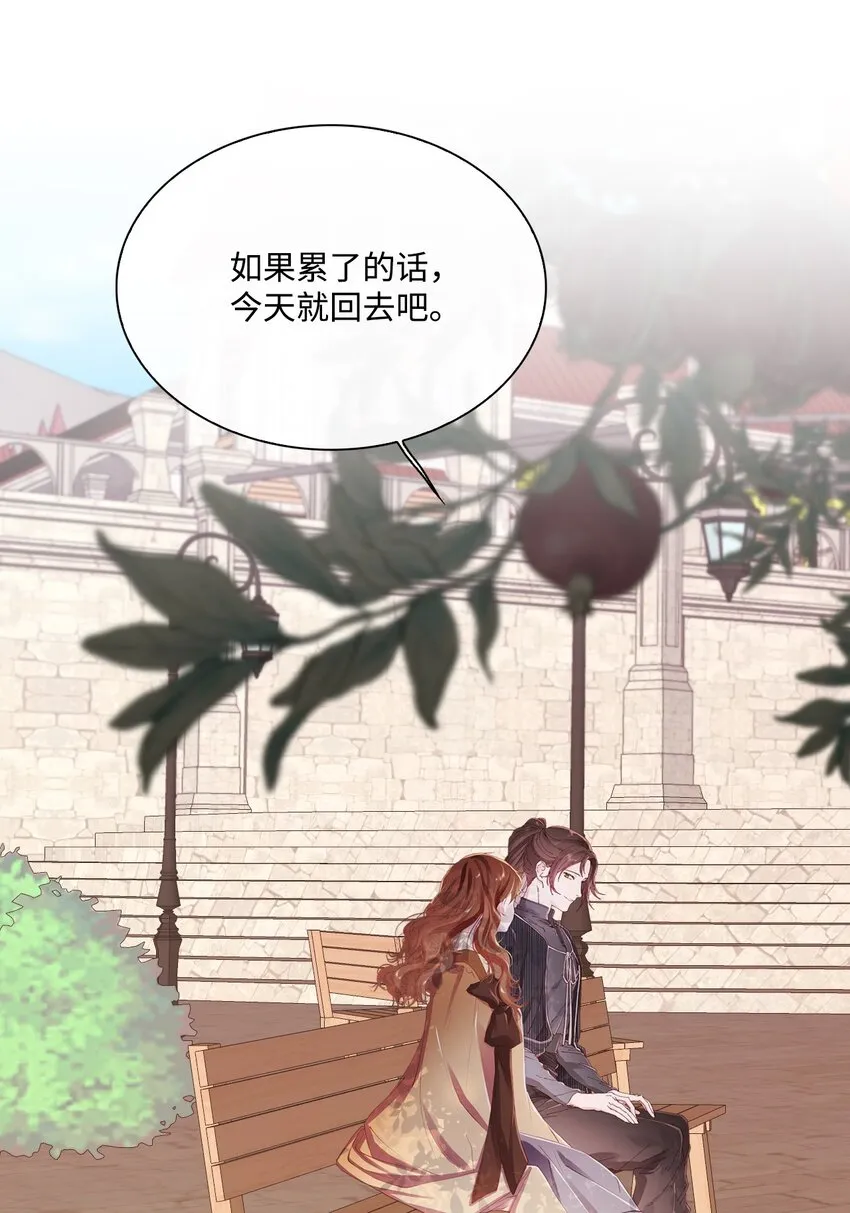 63 精灵王的嗜好 第73页