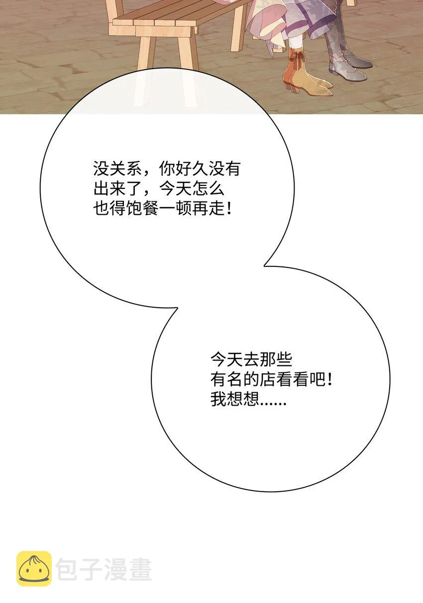 63 精灵王的嗜好 第74页