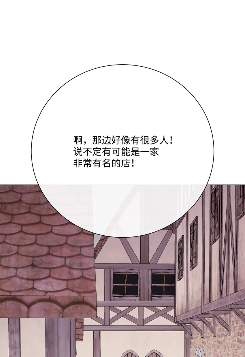 63 精灵王的嗜好 第75页