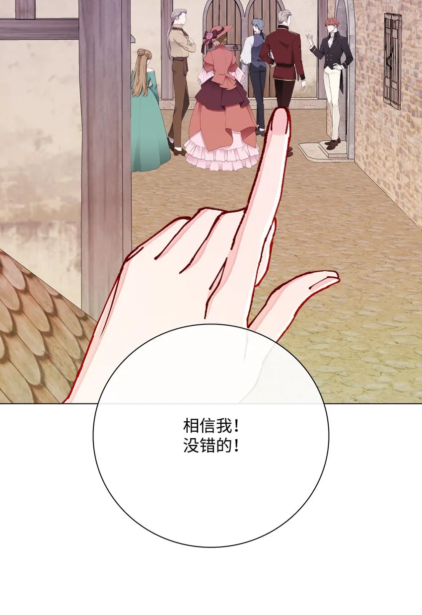 63 精灵王的嗜好 第76页