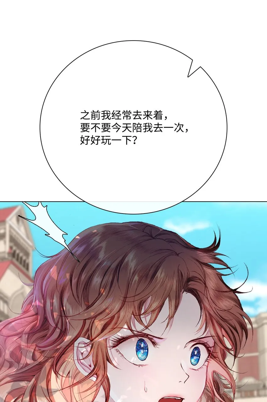 63 精灵王的嗜好 第79页
