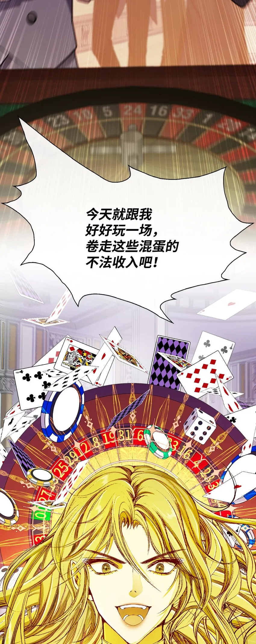 63 精灵王的嗜好 第83页