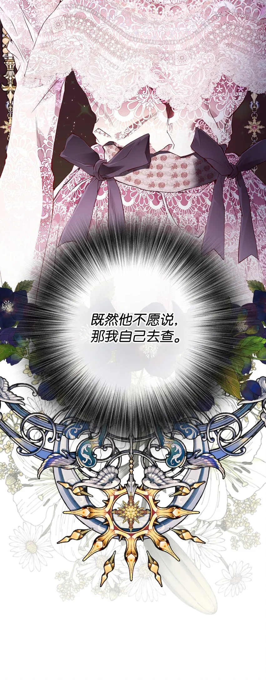 62 奇怪的委托金 第3页