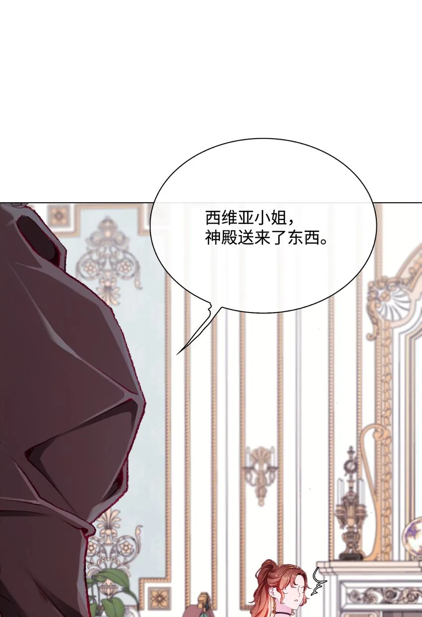 62 奇怪的委托金 第4页