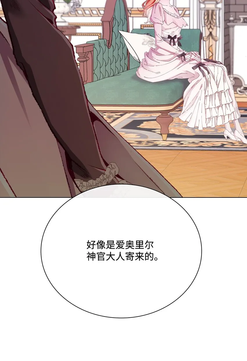 62 奇怪的委托金 第5页
