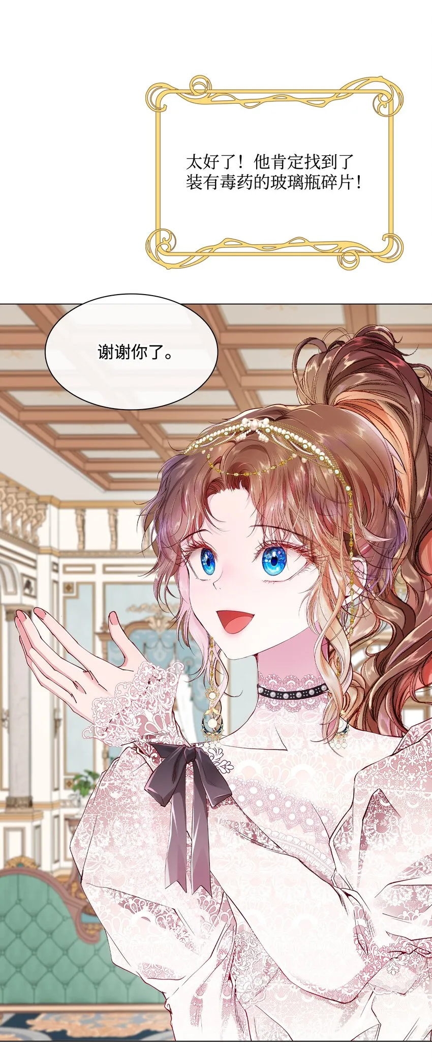 62 奇怪的委托金 第6页