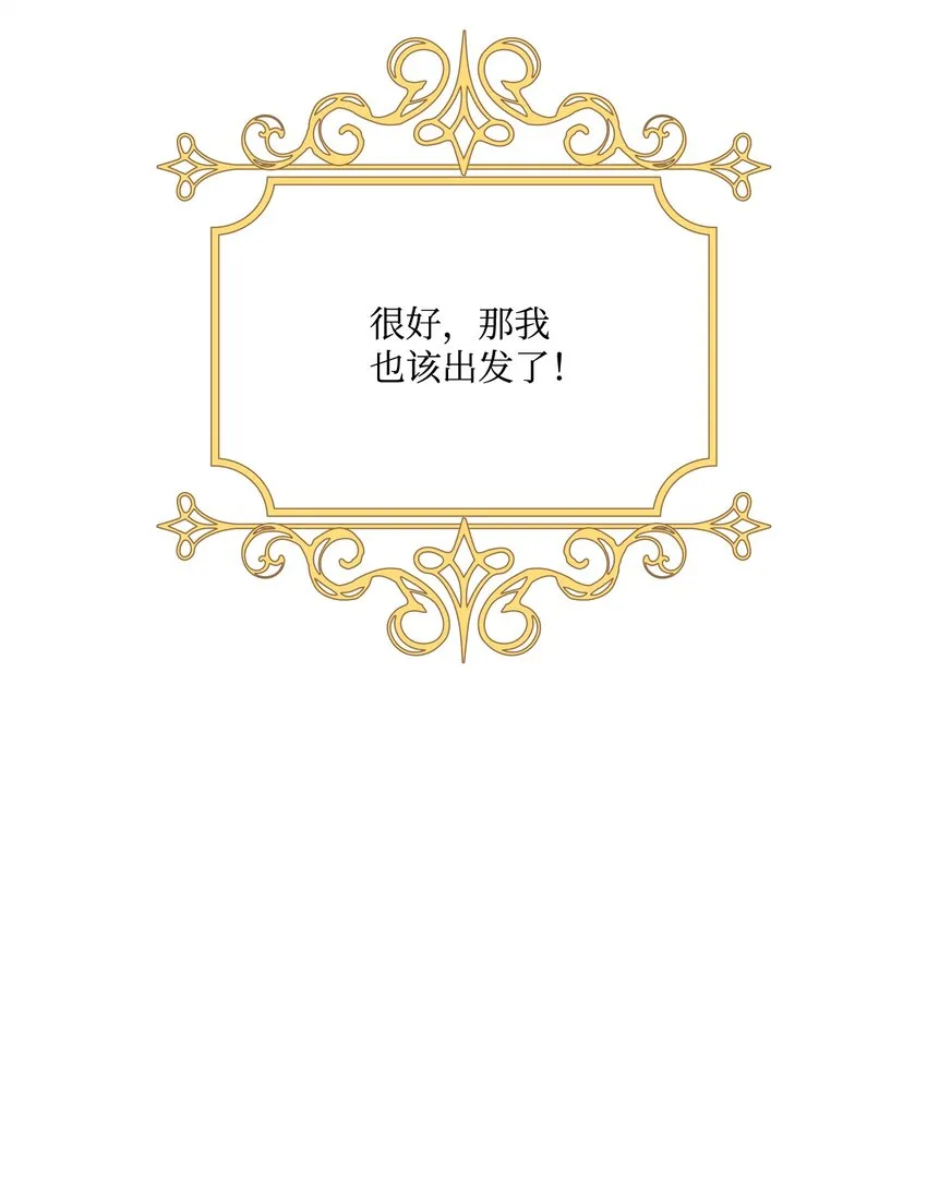 62 奇怪的委托金 第7页