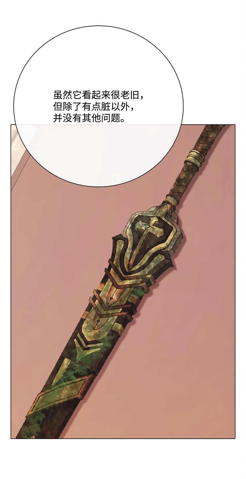 62 奇怪的委托金 第10页
