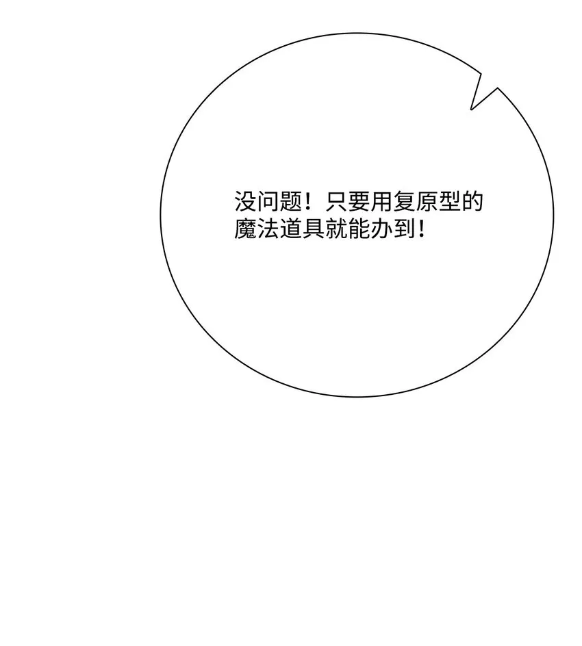62 奇怪的委托金 第14页