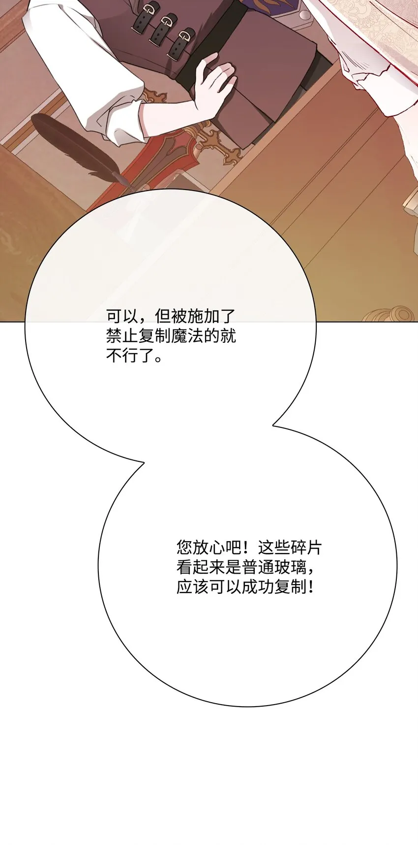 62 奇怪的委托金 第16页
