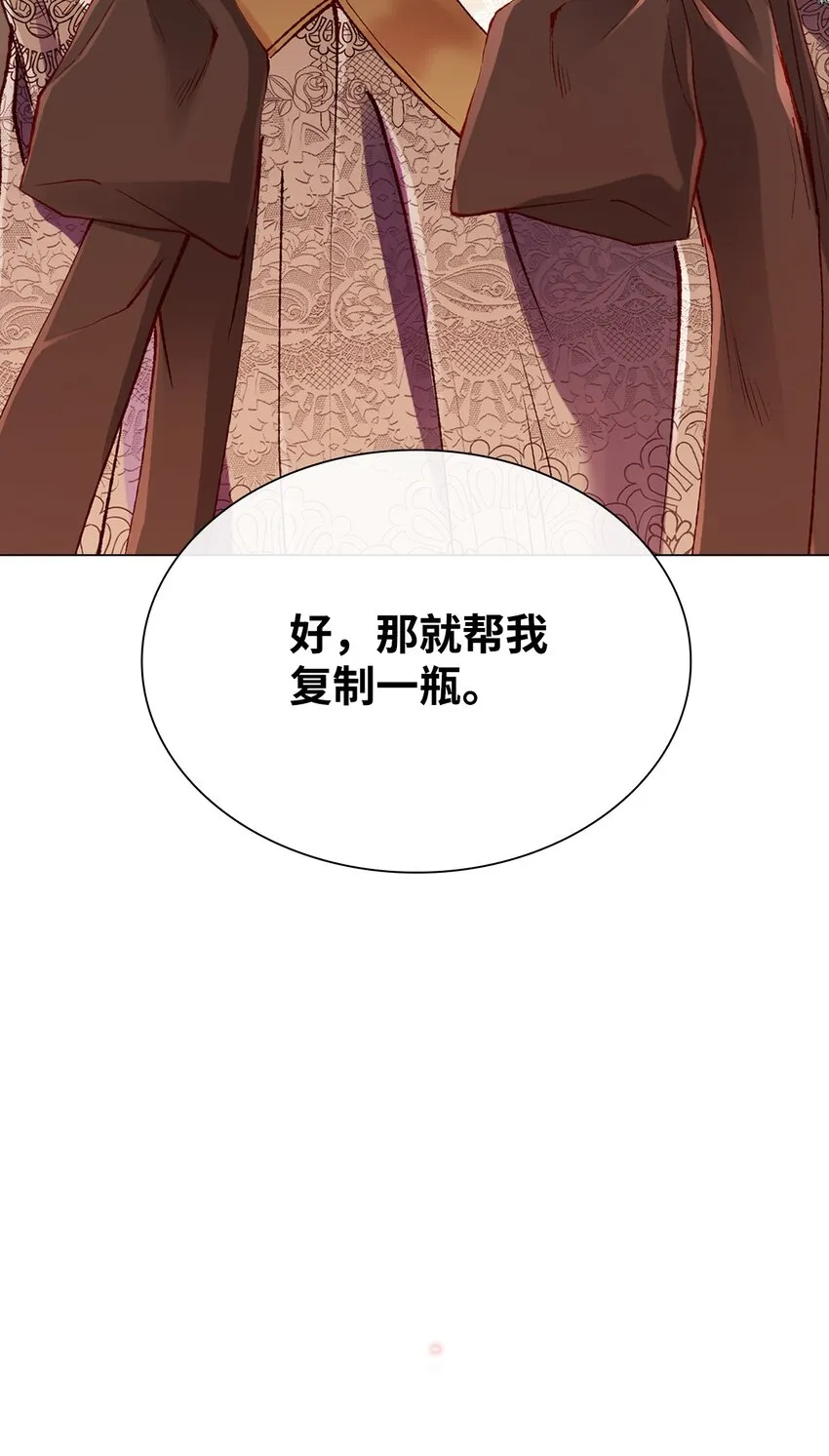 62 奇怪的委托金 第18页