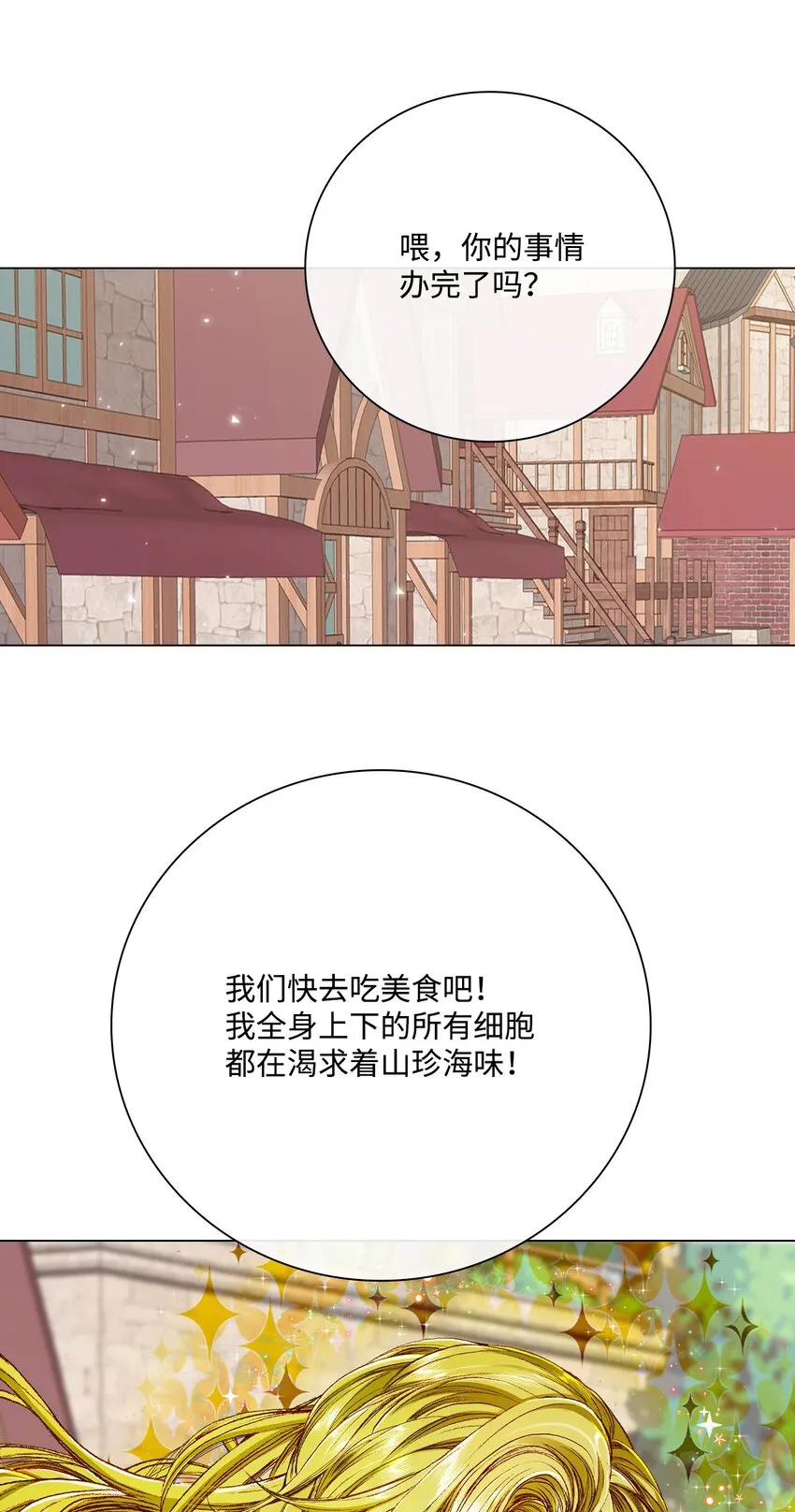 62 奇怪的委托金 第20页