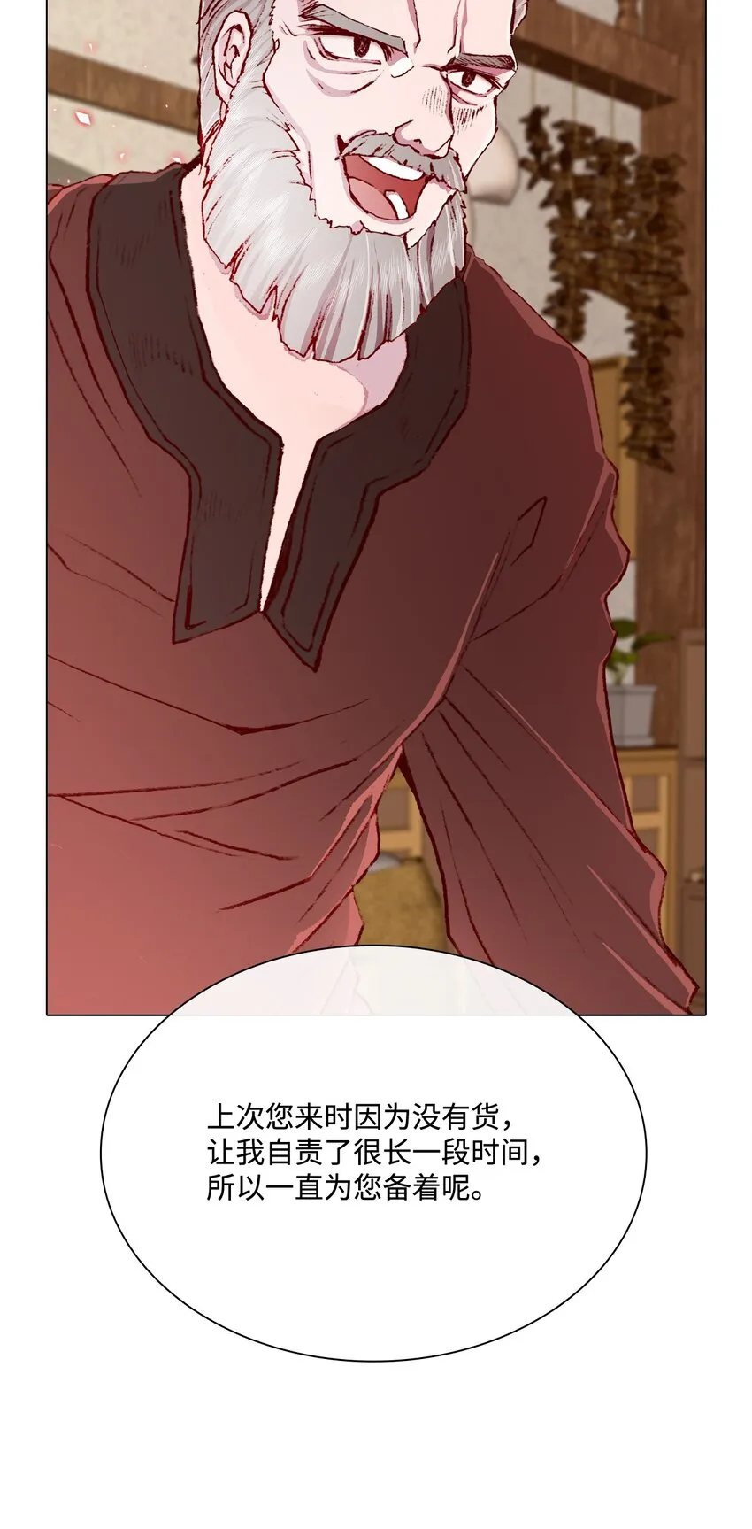 62 奇怪的委托金 第24页