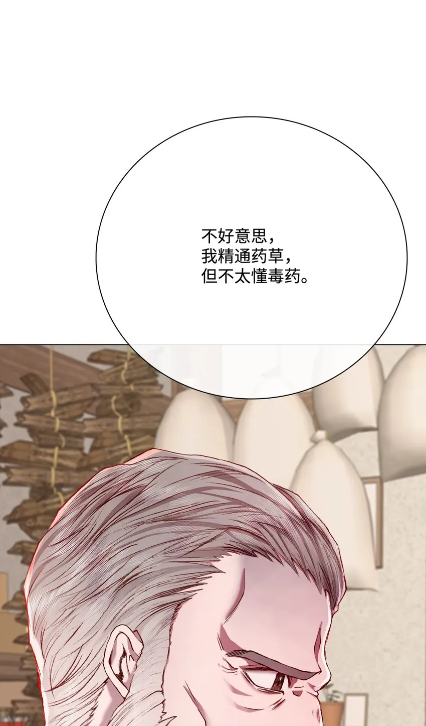 62 奇怪的委托金 第27页