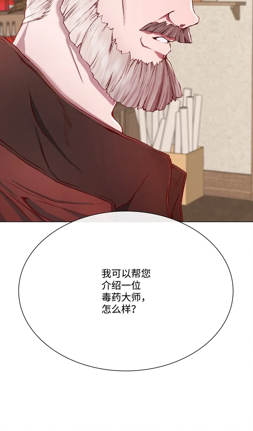 62 奇怪的委托金 第28页