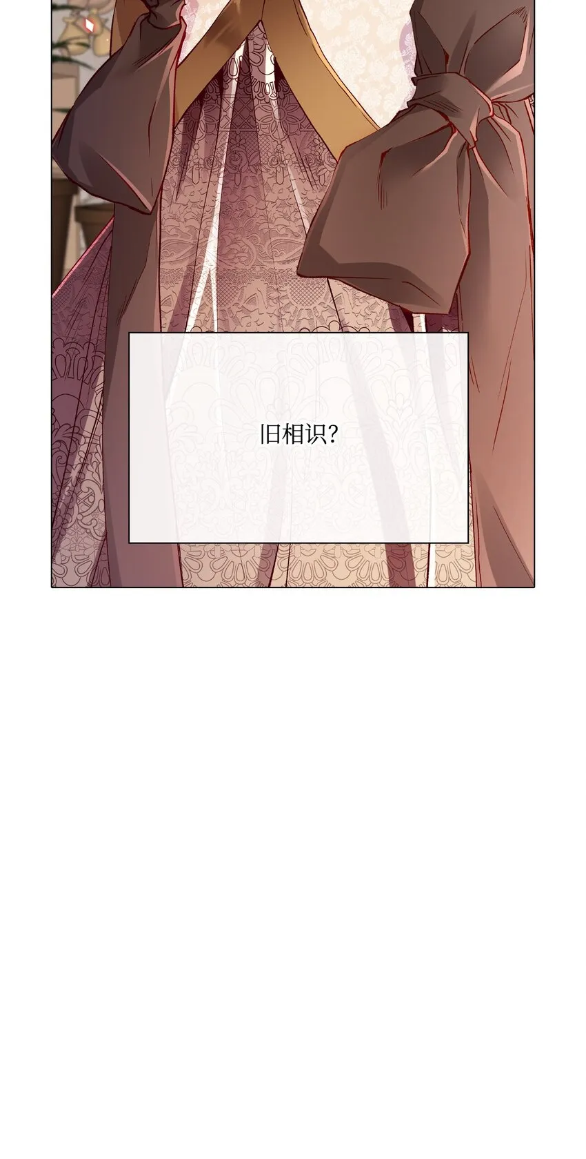 62 奇怪的委托金 第30页