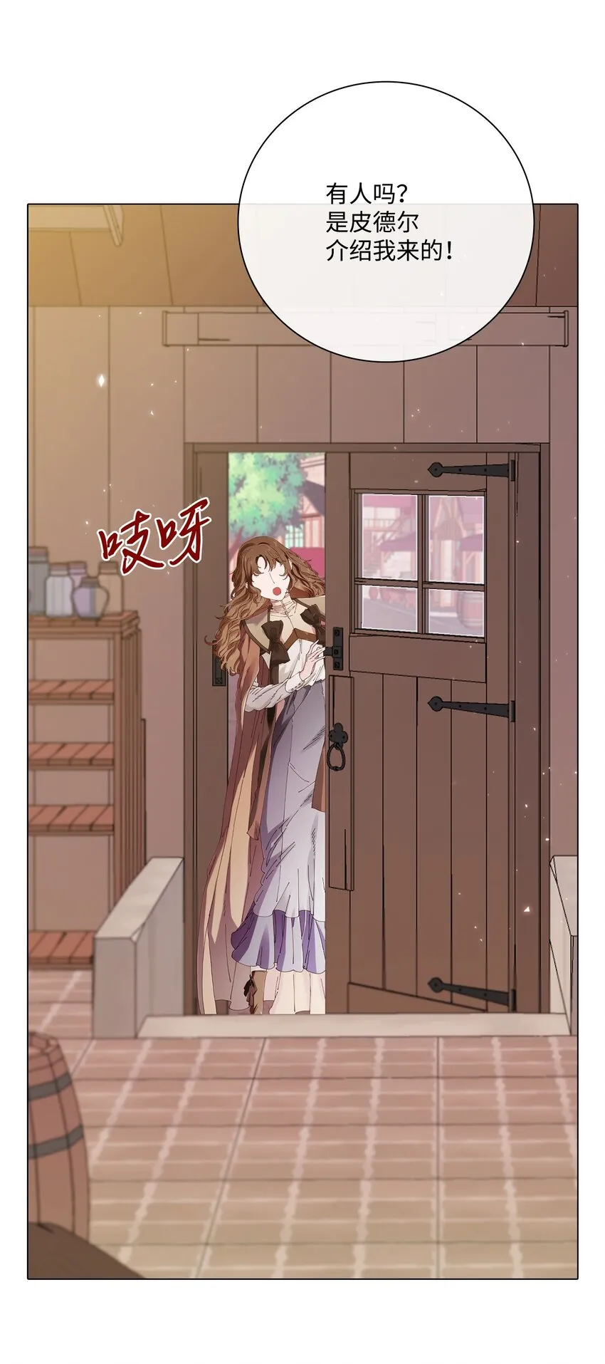 62 奇怪的委托金 第32页