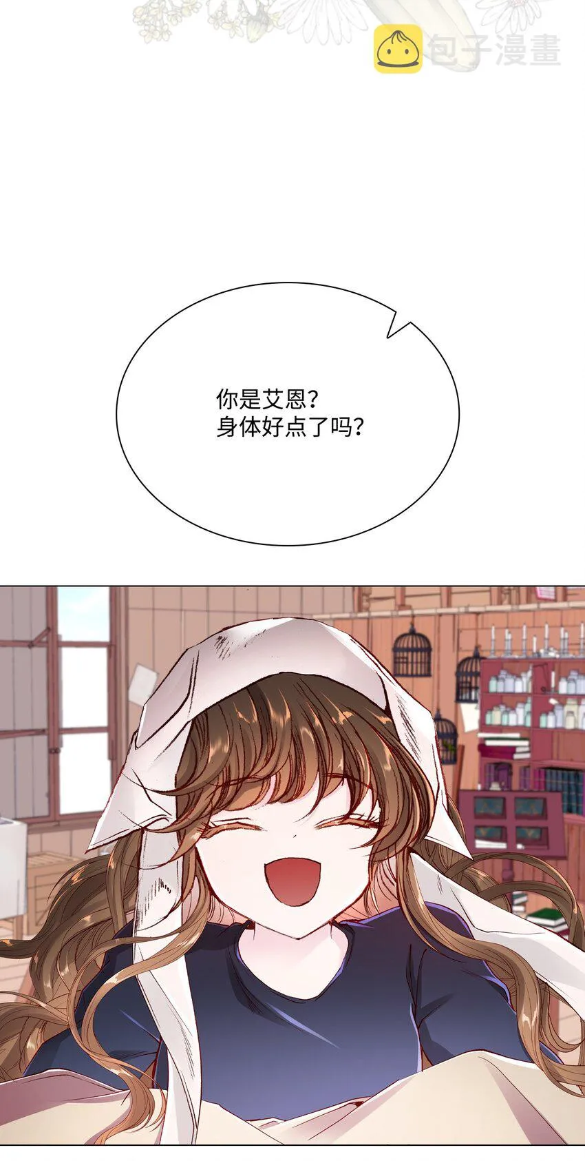 62 奇怪的委托金 第35页