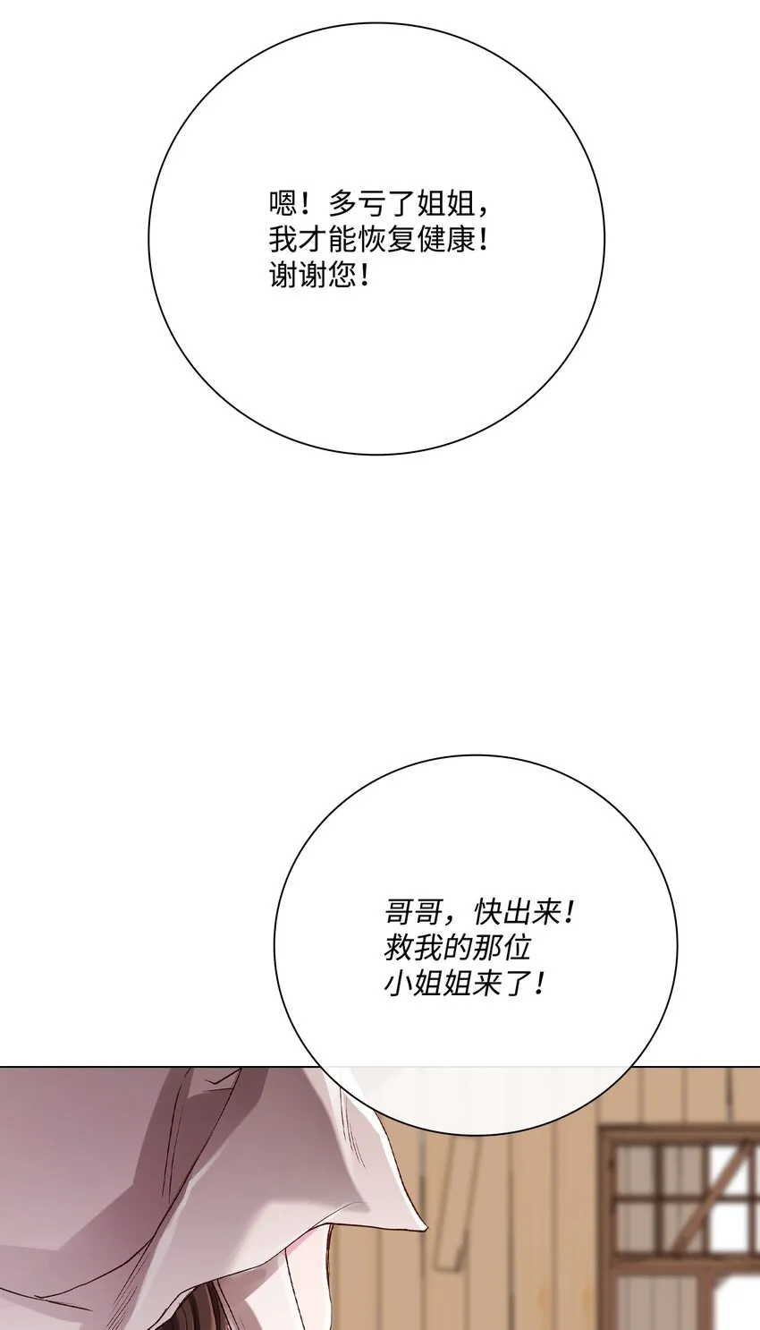 62 奇怪的委托金 第36页