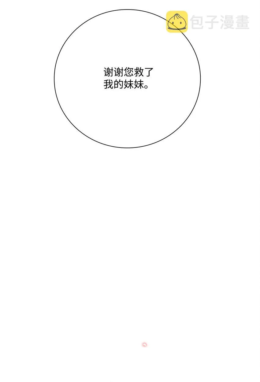 62 奇怪的委托金 第42页