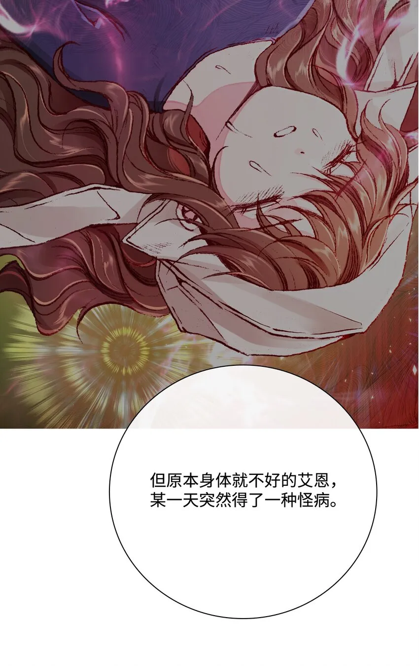 62 奇怪的委托金 第50页