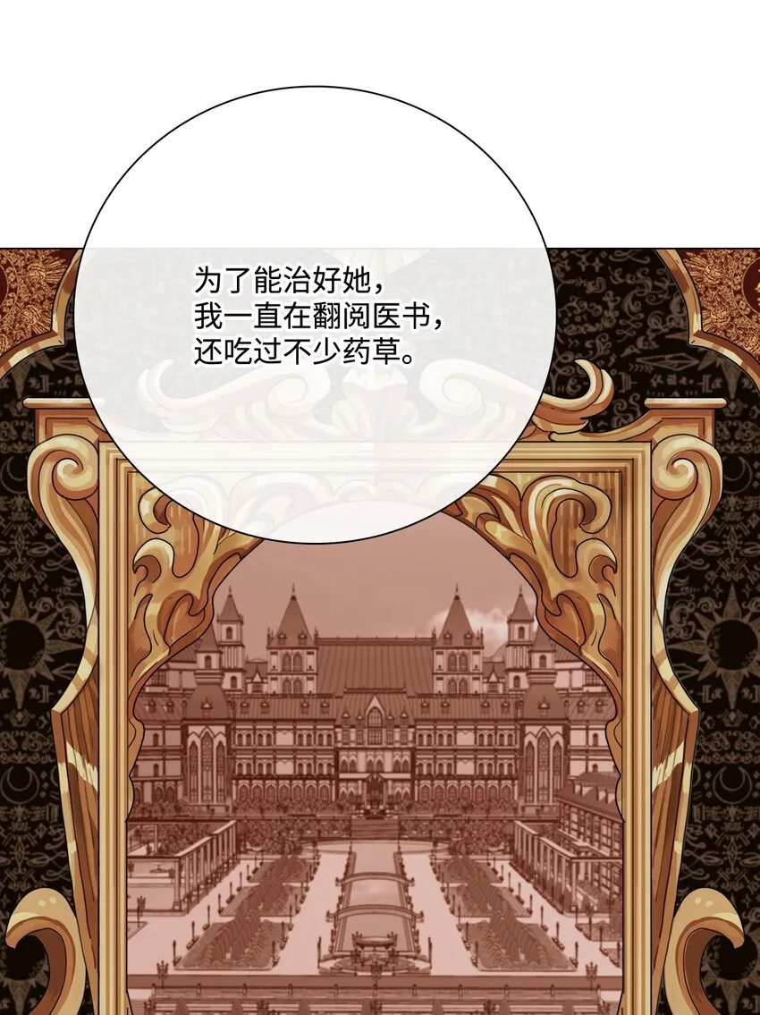 62 奇怪的委托金 第51页