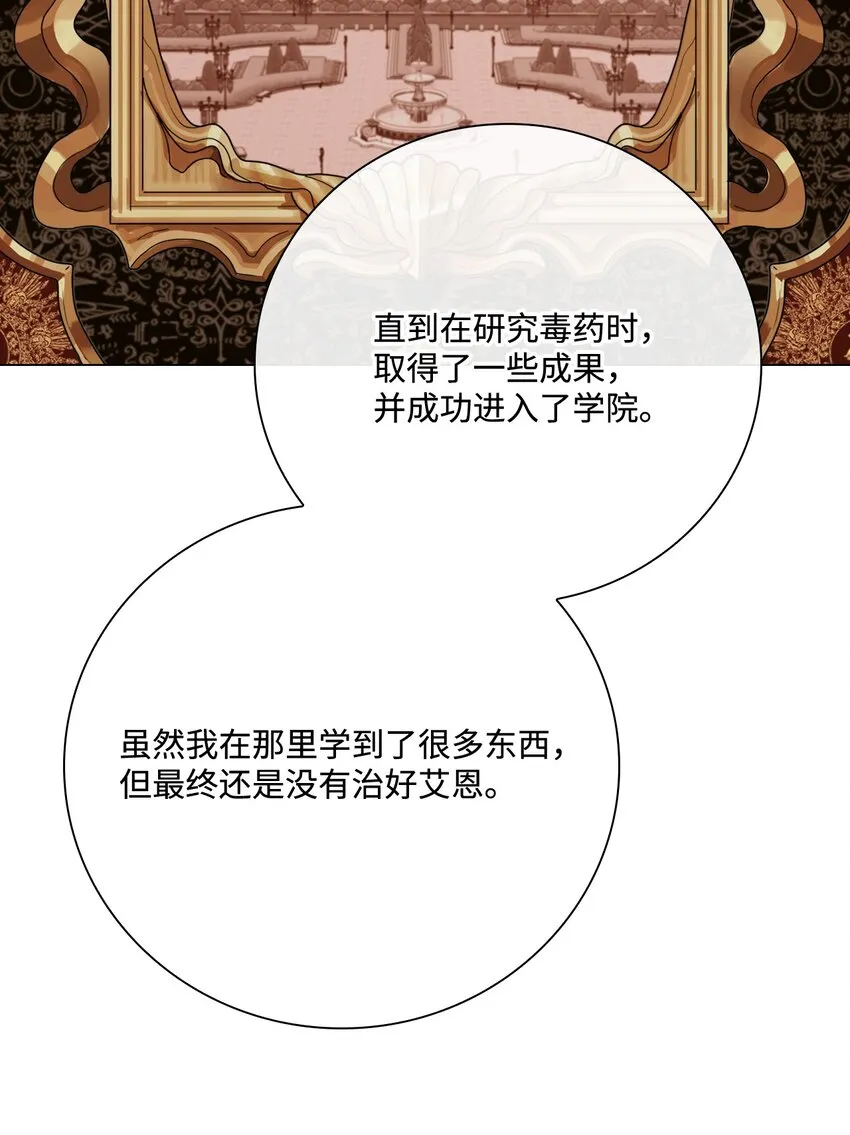 62 奇怪的委托金 第52页
