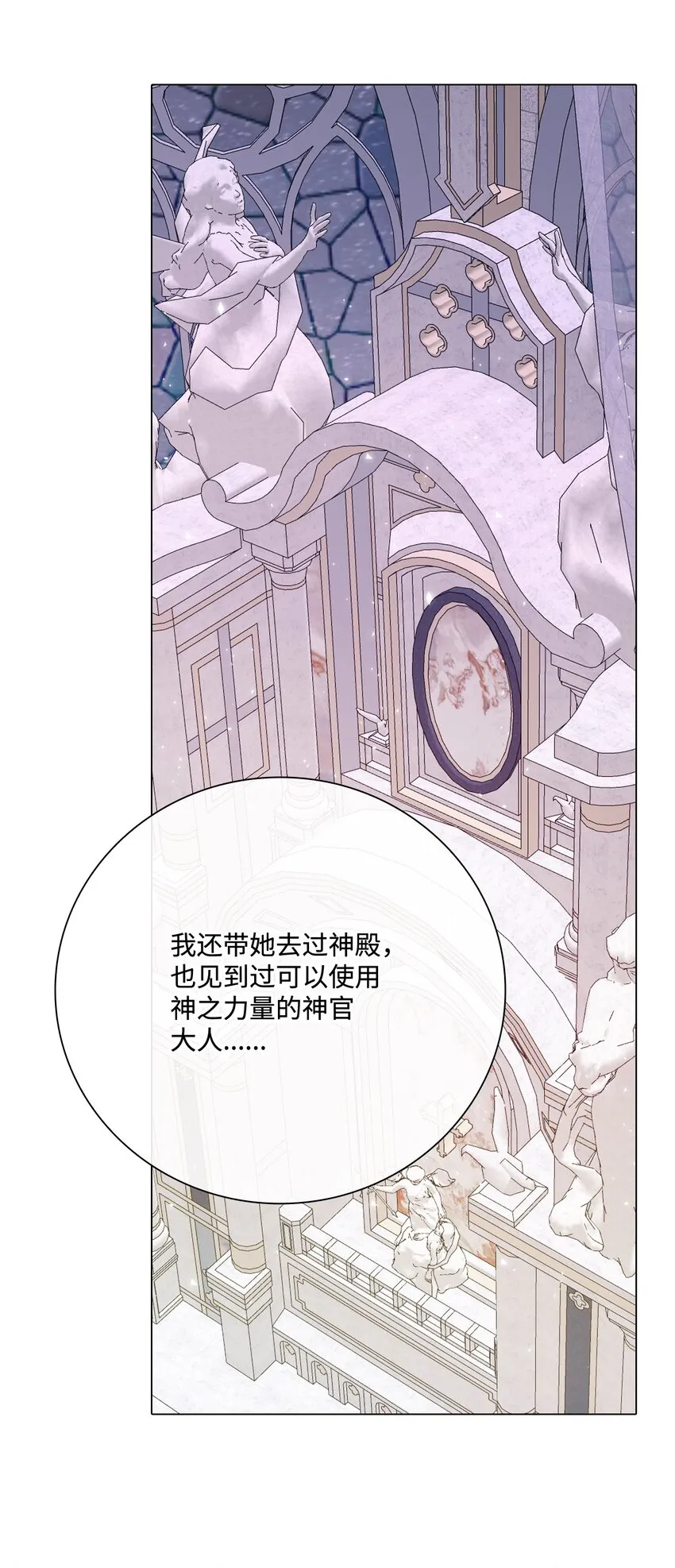 62 奇怪的委托金 第53页
