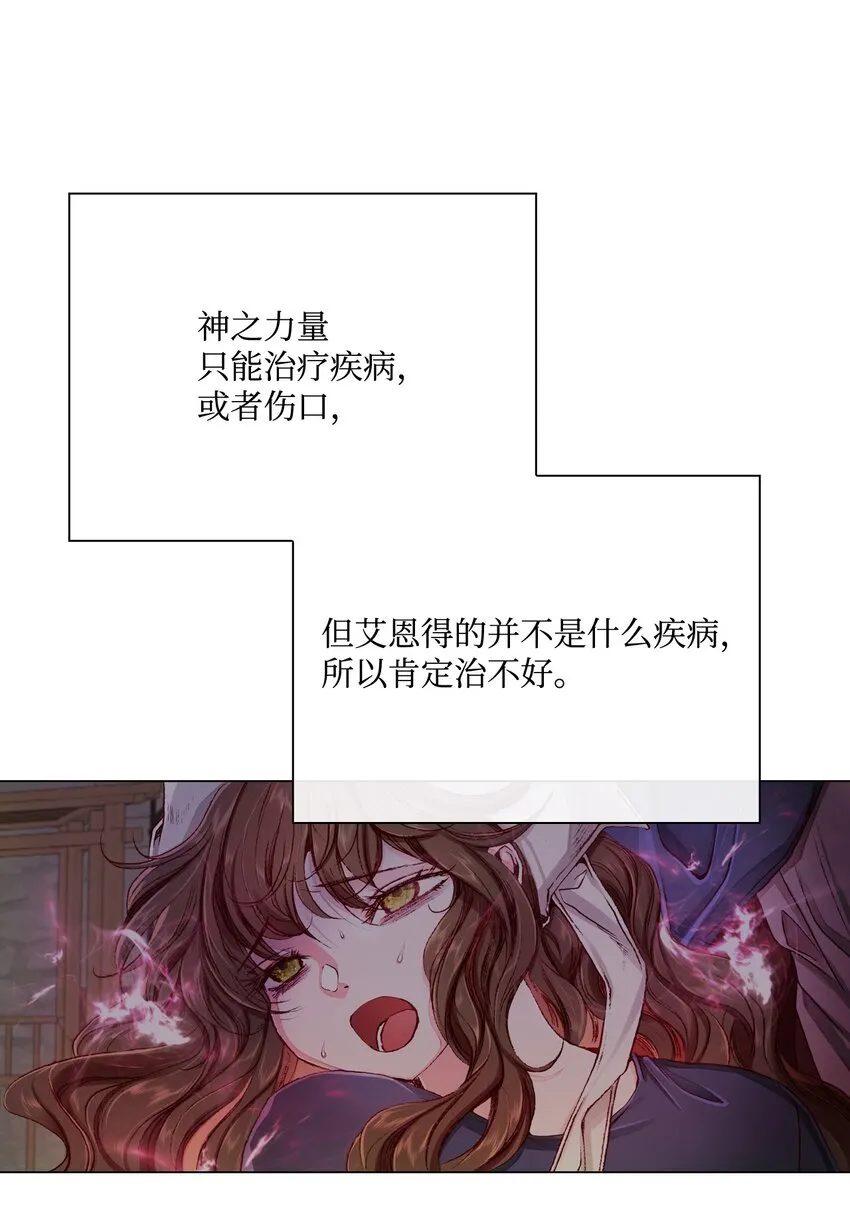 62 奇怪的委托金 第54页