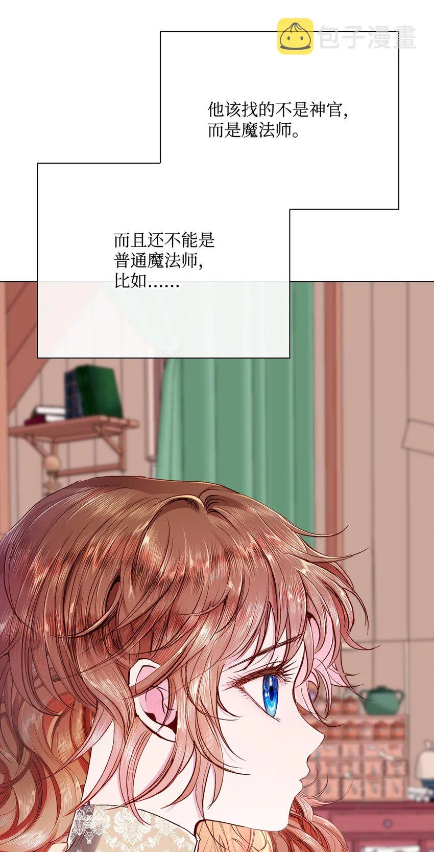 62 奇怪的委托金 第55页