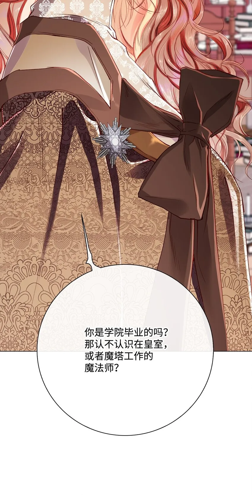 62 奇怪的委托金 第56页
