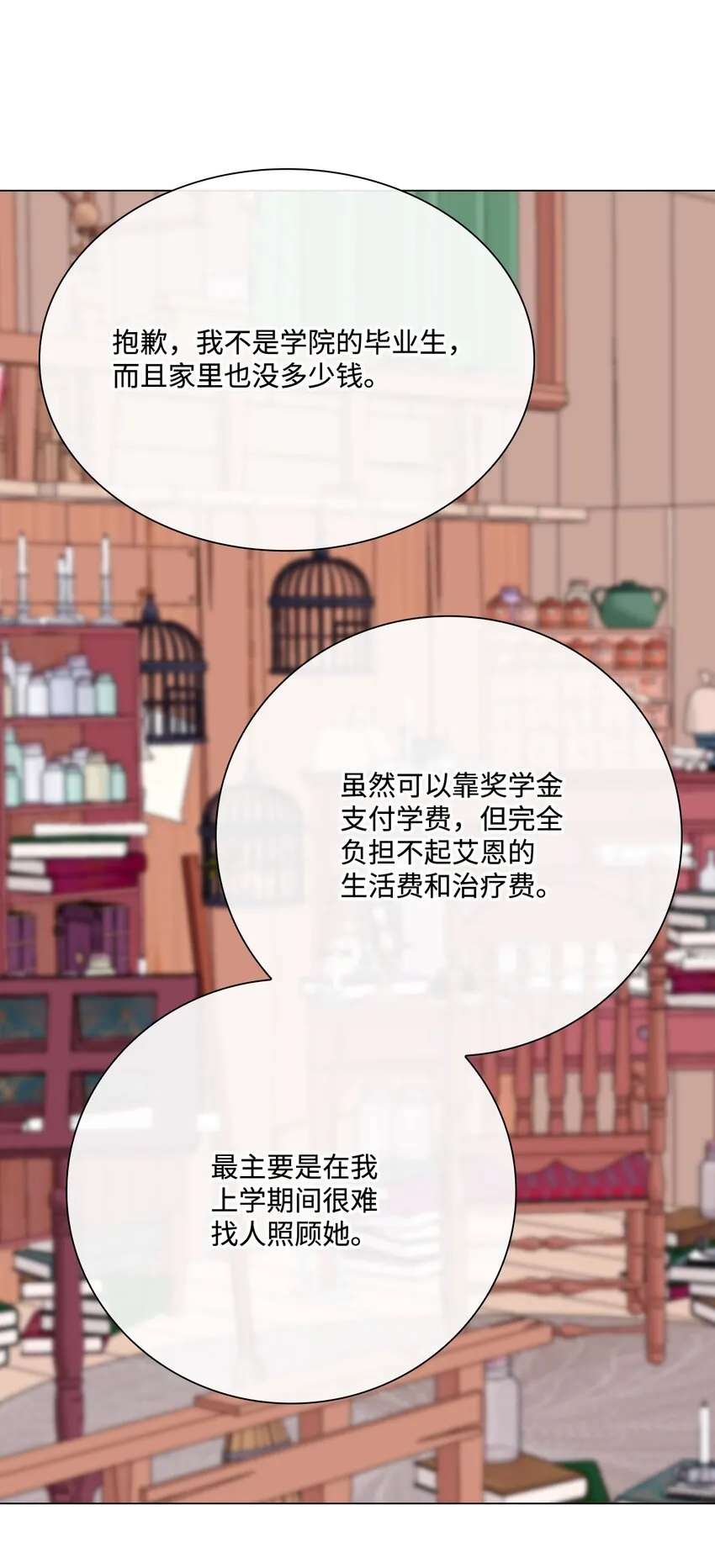 62 奇怪的委托金 第57页