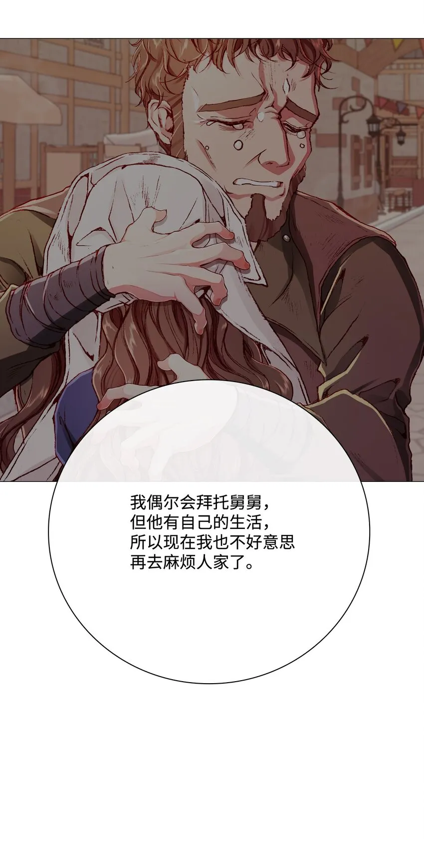 62 奇怪的委托金 第58页
