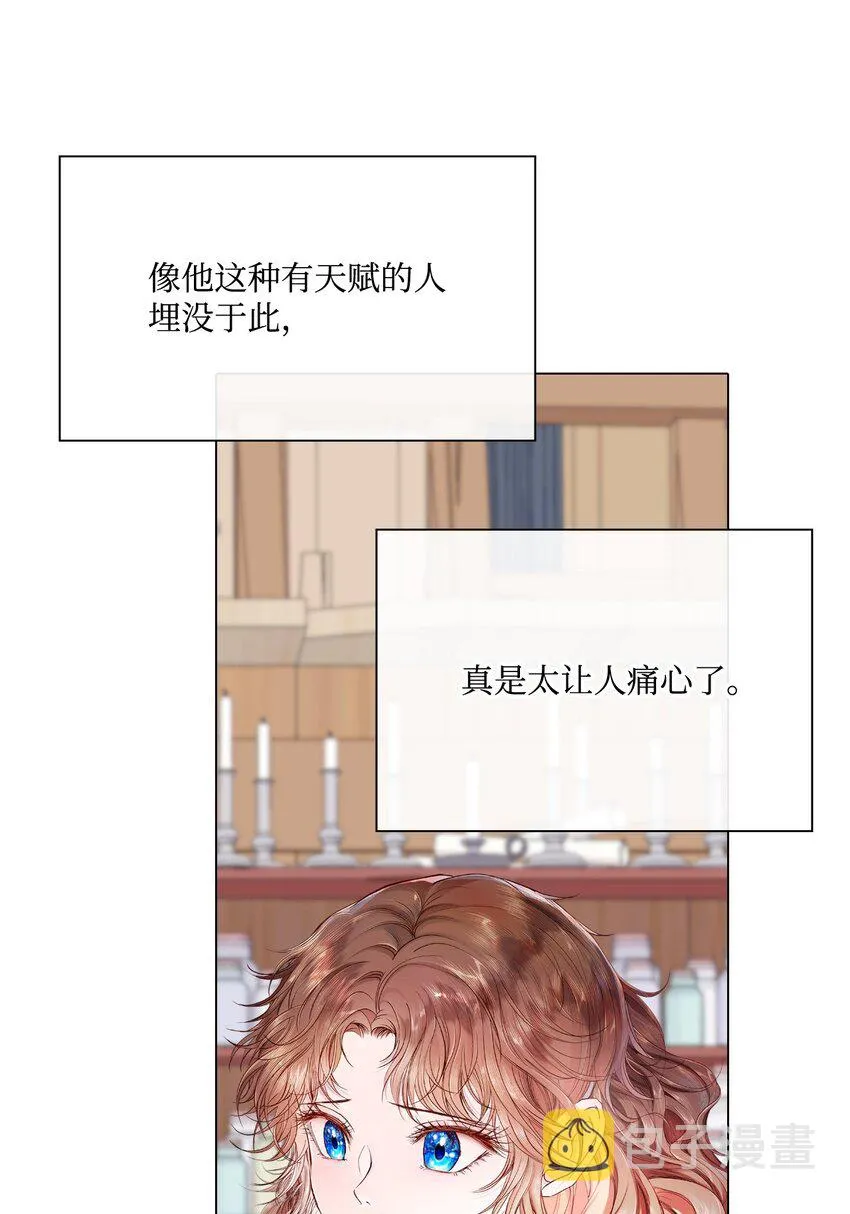 62 奇怪的委托金 第59页