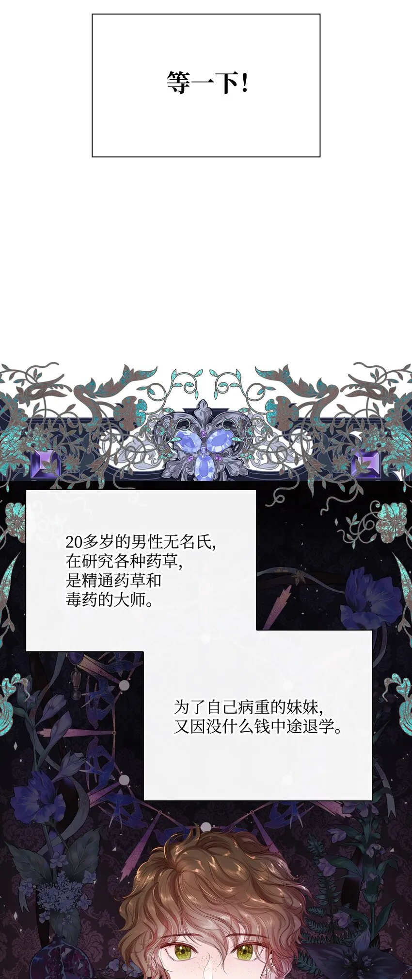 62 奇怪的委托金 第61页