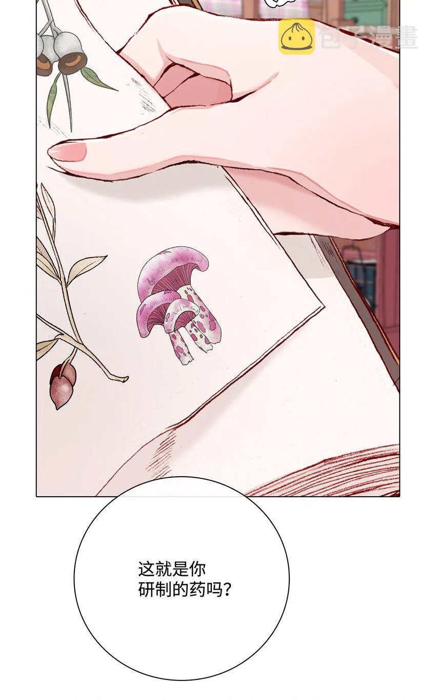 62 奇怪的委托金 第64页